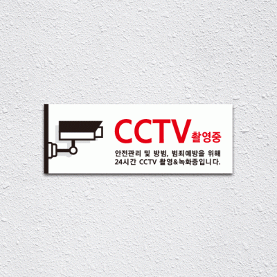 (기성)CCTV-12-2