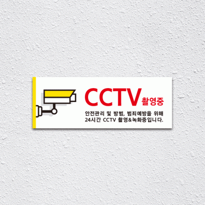 (기성)CCTV-12-3