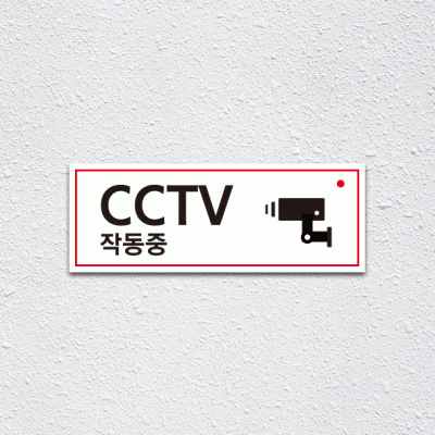 (기성)CCTV-16-2