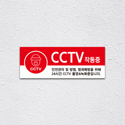 (기성)CCTV-18-1