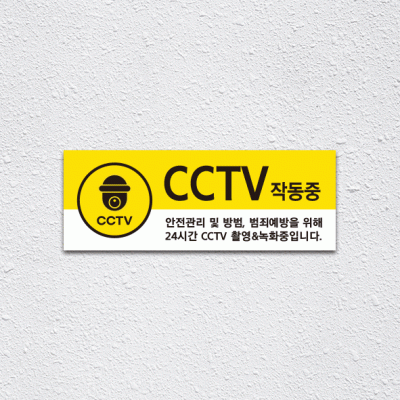(기성)CCTV-18-3