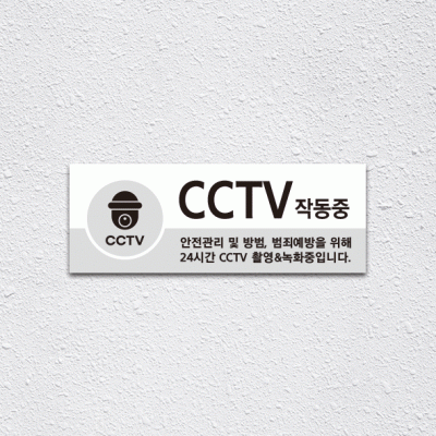 (기성)CCTV-18-4