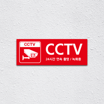 (기성)CCTV-19-1