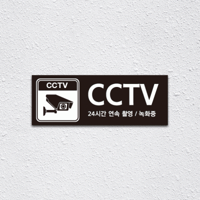 (기성)CCTV-19-2