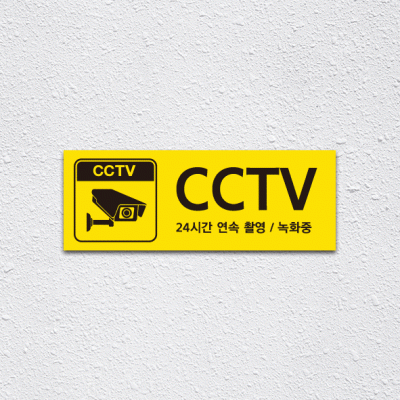 (기성)CCTV-19-3