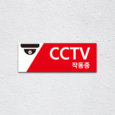 (기성)CCTV-20-1