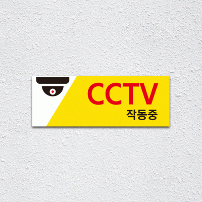 (기성)CCTV-20-2