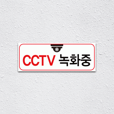 (기성)CCTV-28