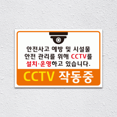 (기성)CCTV-32-2