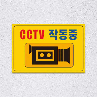 (기성)CCTV-33