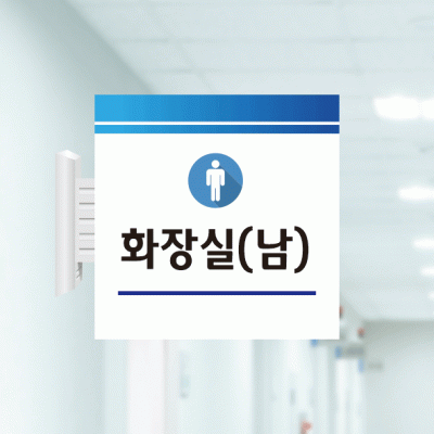 화장실30-남