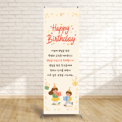 배너122)생일축하