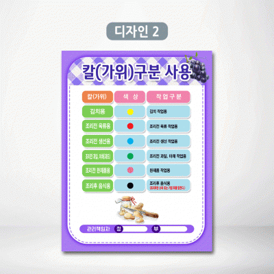 칼(가위)구분사용