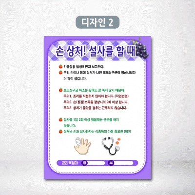 손상처설사를할때