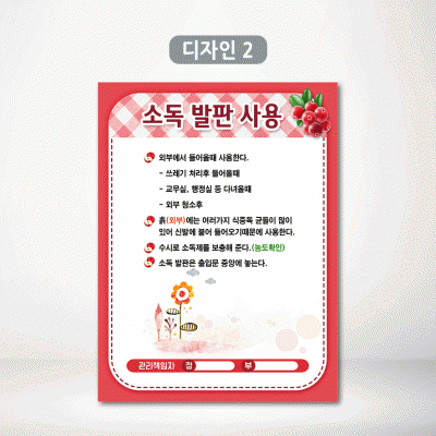 소독발판사용