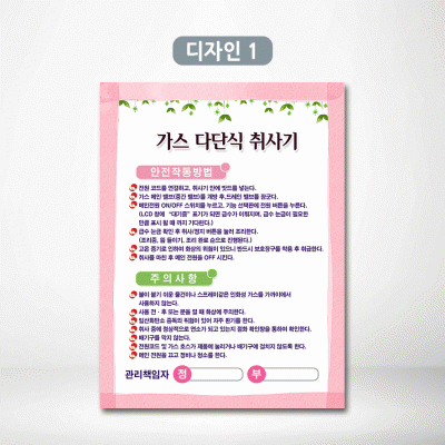 가스다단식취사기