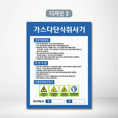 가스다단식취사기