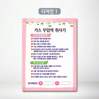 가스무압력취사기