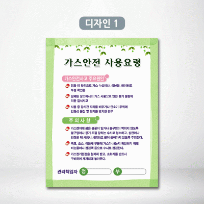 가스안전사용요령