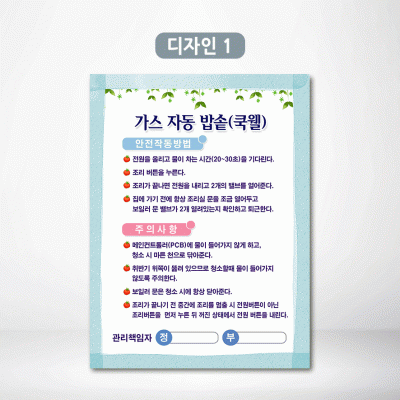 가스자동밥솥(쿡웰)