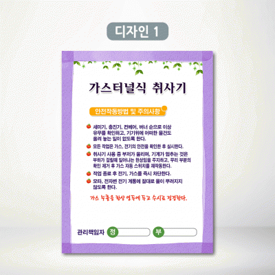 가스터널식취사기