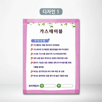 가스테이블