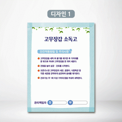 고무장갑소독고2