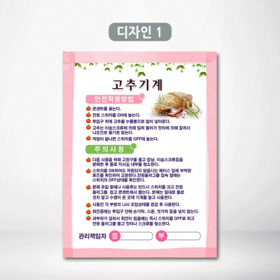 고추기계