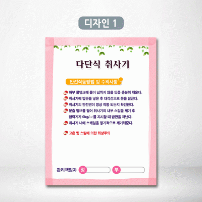 다단식취사기1