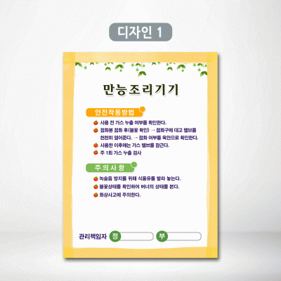 만능조리기기