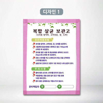 복합살균보관고(조리용앞치마,고무장갑,칼,도마)