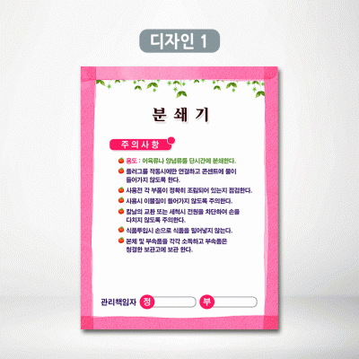 분쇄기