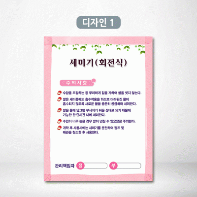 세미기(회전식)