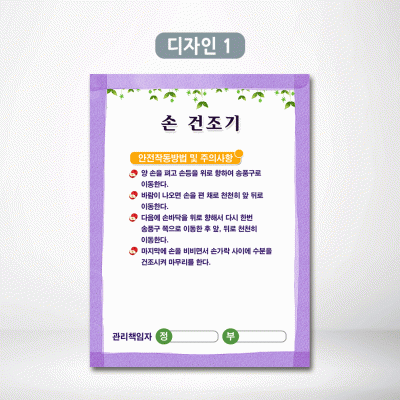 손건조기