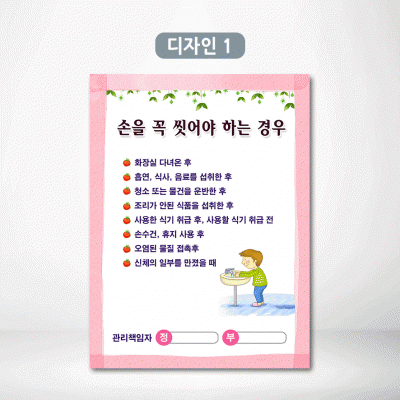 손을꼭씻어야하는경우