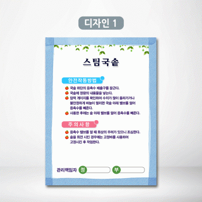 스팀국솥