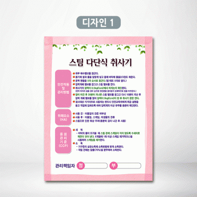 스팀다단식취사기