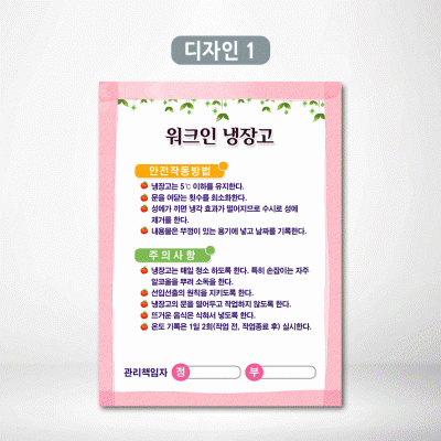 워크인냉장고1