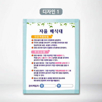 자율배식대