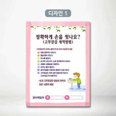 정확하게손을씻나요