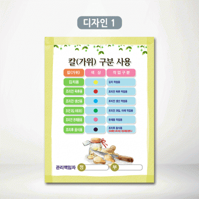 칼(가위)구분사용