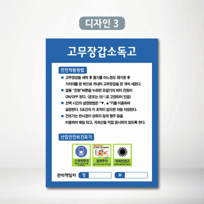 고무장갑소독고1