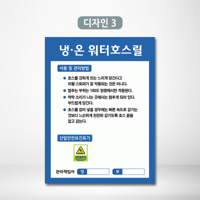 냉온워터호스릴