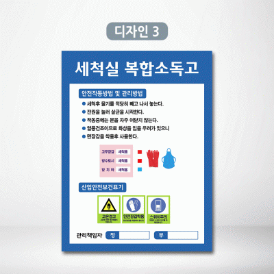 세척실복합소독고-구분사용변경