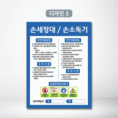 손세정대손소독기