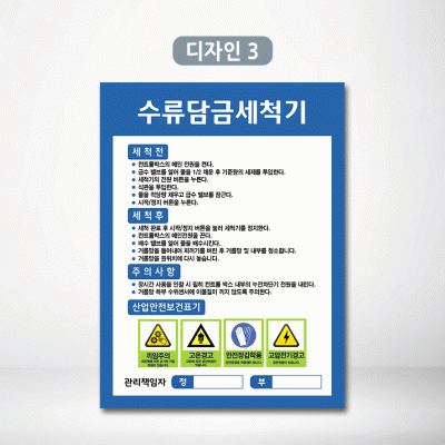 수류담금세척기