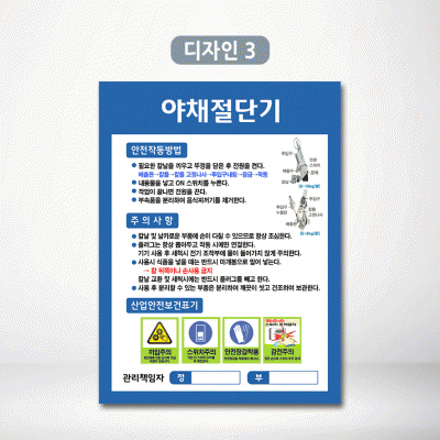 야채절단기