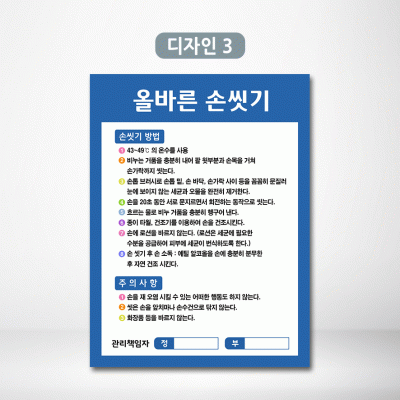 올바른손씻기2