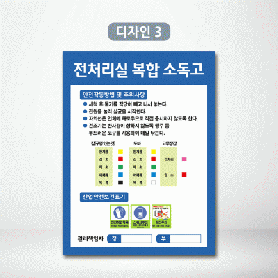 전처리실복합소독고1