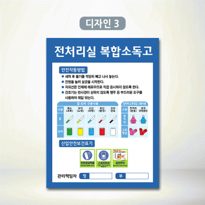 전처리실복합소독고2